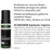 PHYSIA MAN ECOMOUSSE DOCCIASHAMPOO